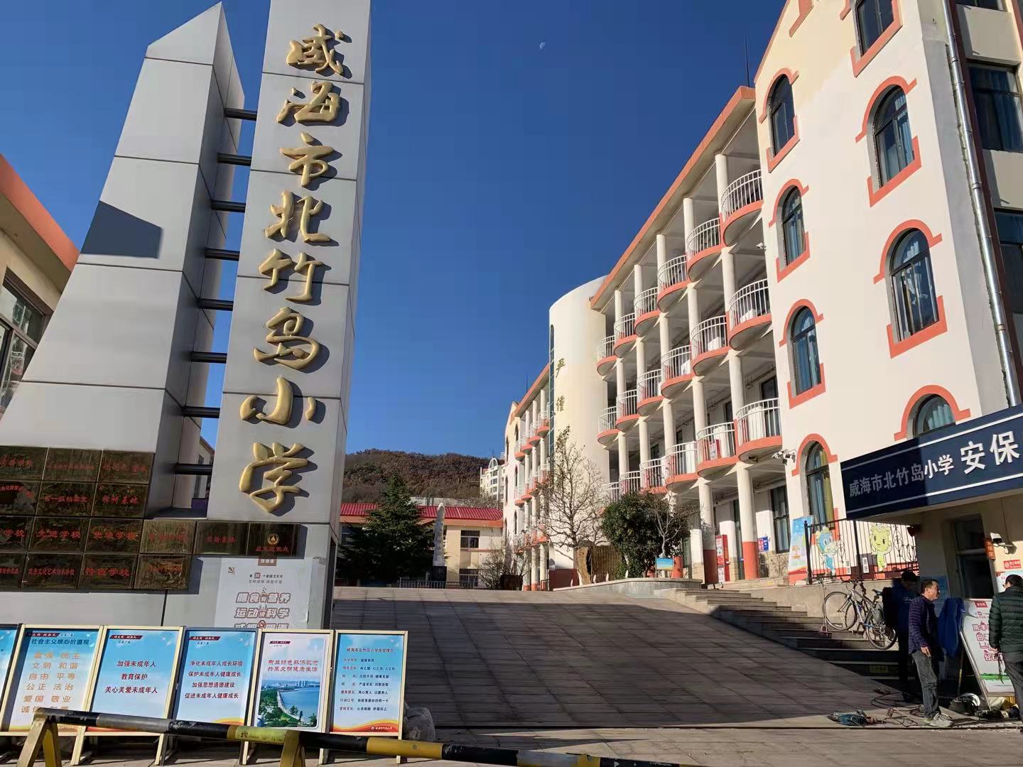 昌宁北竹岛小学改造加固